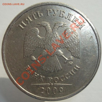 5р.2009м. шт.С-5.1Г2 ? - DSCF4166.JPG