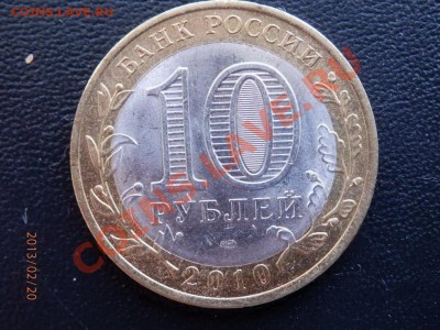 ЯНАО 1 шт.  7500 руб. - P2200651