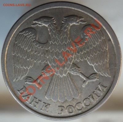 Y-образный раскол на 2 копейках 1991 года Л. - P1120549.JPG