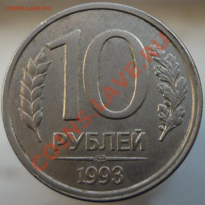 Y-образный раскол на 2 копейках 1991 года Л. - P1120557.JPG