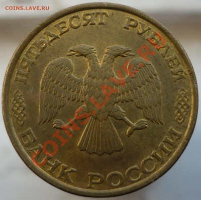 Полный раскол штемпеля на 10 копейках 1986 года. - P1120594.JPG