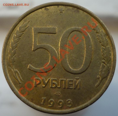 Полный раскол штемпеля на 10 копейках 1986 года. - P1120592.JPG