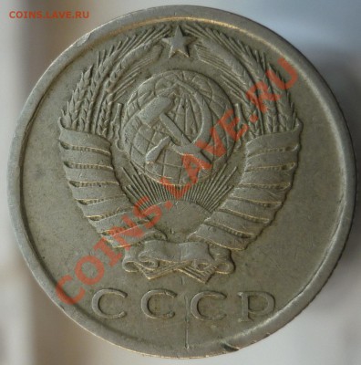 Полный раскол штемпеля на 10 копейках 1984 года. - P1120580.JPG