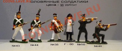 Оловянные солдатики - P1010407