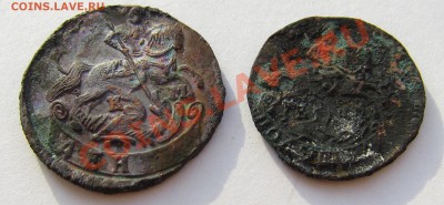 Сузун Денга 1795 км, полушка 1793 км - денга1795, полушка 1793-3