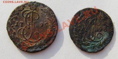 Сузун Денга 1795 км, полушка 1793 км - денга1795, полушка 1793