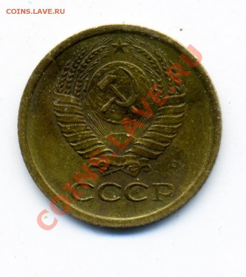 1 копейка 1966 г. шт 1.32? - 1_66_5
