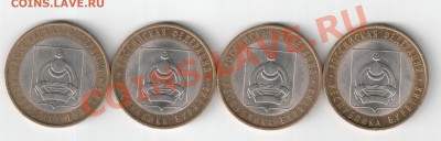 10р2011 Бурятия раскол 4шт до 25.02.2013 23-00 - Бурятия 1