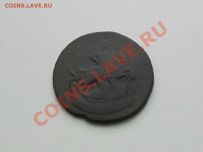 3 копейки 1876 г. R, и одна копейка 1788 г. ММ. - 1788 г. ММ. 2