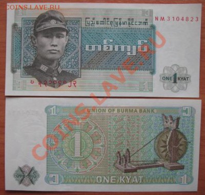 Боны, пресс, разные страны. - 1 бирма б