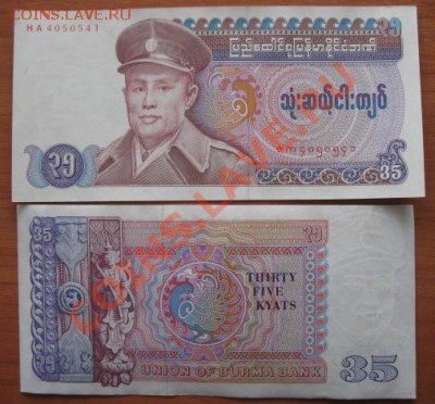 Боны, пресс, разные страны. - 35 бирма б