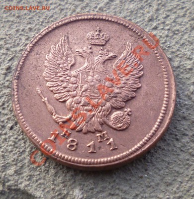2 копейки 1811 ем нм Гладкий гурт - P1000721.JPG