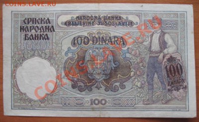1941 Сербия, оккупация Германии, 100 д, до 26.02 в 21-00 мск - сербия окк г а
