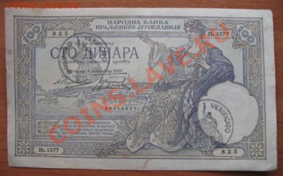 1941 Югославия, оккупация Италии, до 26.02 в 21-00 мск - сербия окк ит