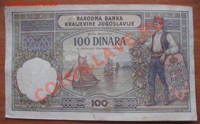 1941 Югославия, оккупация Италии, до 26.02 в 21-00 мск - сербия окк ит а