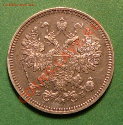 15 копеек 1861 года. до 26.02.13. в 22-00 по Москве. - P1100065.JPG