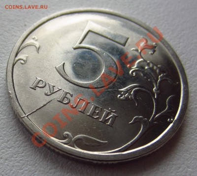 Пять рублей 2009 г. раскол - 5 рублей