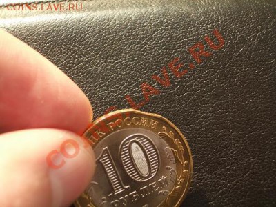 Биметалл. Белозерск с выкусом - IMGP0059+.JPG
