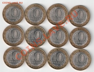 10р2011 Воронежская обл раскол 12шт до 20.02.2013 23-00 - Воронежская 2