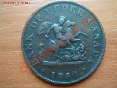 2 пенни 1857 Верхняя Канада до 25.02, 22-00 - Токен полпенни Канада 1852-2.JPG