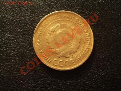 5 копеек 1931 с выкусом - IMGP0063+.JPG