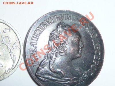 Деньга 1755г. ??? - P1150343.JPG