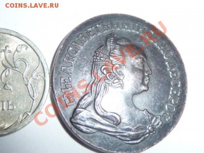 Деньга 1755г. ??? - P1150335.JPG