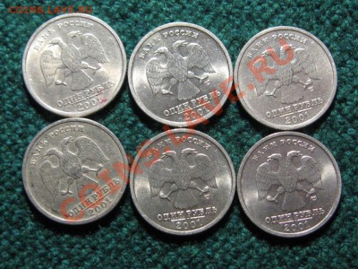 1 рубль.2001 г.Содружество. 6 шт.до 23.02.13. 22-00. - IMG_1873.JPG