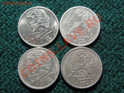 1 рубль.1999 г.Пушкин.А.С.  4 шт. до 23.02.13. 22-00 - IMG_1870.JPG