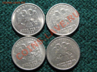 1 рубль.1999 г.Пушкин.А.С.  4 шт. до 23.02.13. 22-00 - IMG_1871.JPG