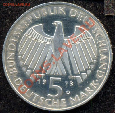 ФРГ,5марок,1973,до26.02.2013 г. 22.00 по Москве - 26а
