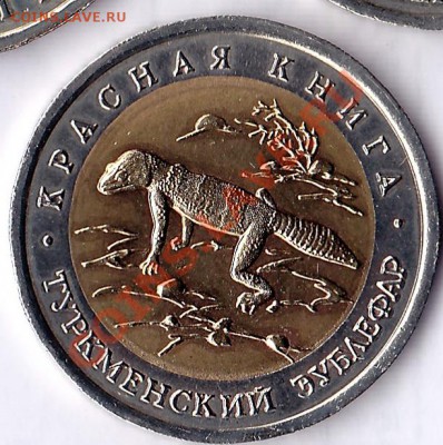 Красная книга 1993 года. - в