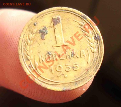 1 коп 1935 новый герб.До 22.02 в 22.00 мск - 9