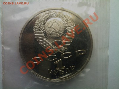 1 рубль СССР Жуков ПРУФ запайка до 24.02 - 20022013(013)