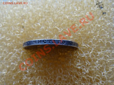 50к 1912 ЭБ Николай II КРАСИВЫЙ :) - 0007