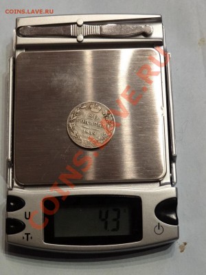 50к 1912 ЭБ Николай II КРАСИВЫЙ :) - DSC00008