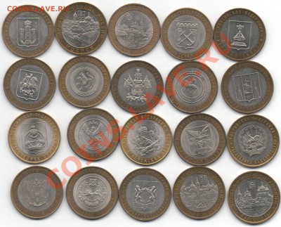Юбилейные 10 руб.РФ-70 шт.До 26.02.13 21.00 - Scan-130220-0016