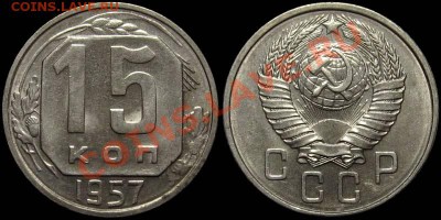 подборка 1954 (Штемпельный Блеск!) до 21.02.13 в 22-00 - 15kop1957
