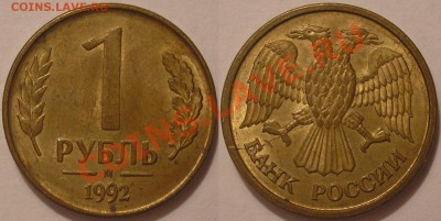 полный раскол 10коп 1991м с бонусом-до 25.02.13 22-00мск - бонус1