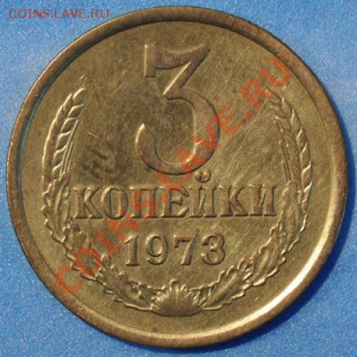 3 копейки 1973 нечастые АИФ №159 и 160 до 25.02 22.00 мск - 3-73р1