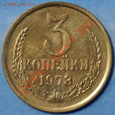 3 копейки 1973 нечастые АИФ №159 и 160 до 25.02 22.00 мск - 3-73р2