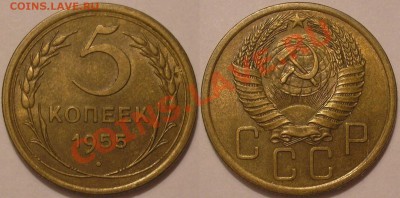 неплохие 5 коп. 1954,1955,1956 - до 25.02.13. 22-00мск - 5.55