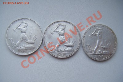50 коп 1924.25. 26.гг все пл 3шт.     до  23 02 2013г 22-00 - DSCF2981.JPG