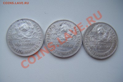 50 коп 1924.25. 26.гг все пл 3шт.     до  23 02 2013г 22-00 - DSCF2982.JPG