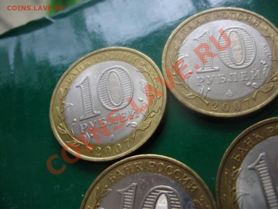 Внимание! Распродажа Юбилейки РФ! Успевайте! - P2190051.JPG