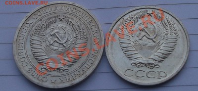 рубль и 50к 1974 наборные до 26.02.2013 22.10 - ВВВ 002