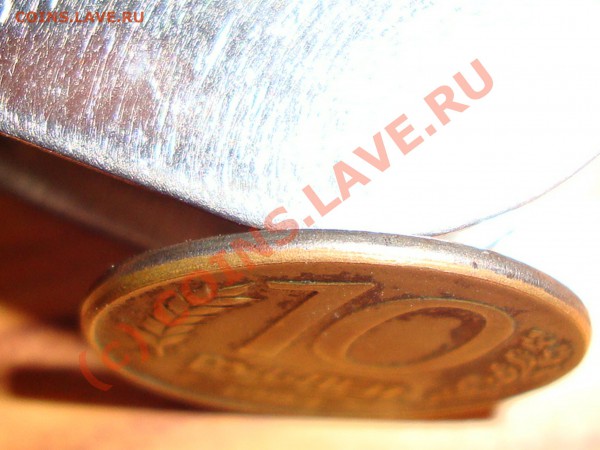 10 рублей 1993 на кружке 1 рубля 1992 - 07.JPG