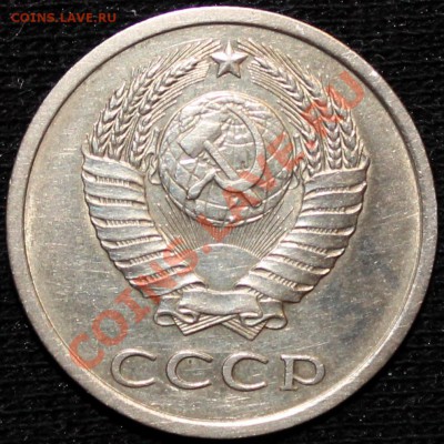 20 копеек 1979 Ф-134 (шт. 3.1) Хорошая - Изображение 020