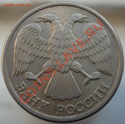 Полный раскол штемпеля на 10 копейках 1984 года. - P1120588.JPG