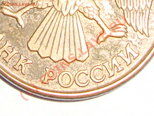 10 рублей 1993 на кружке 1 рубля 1992 - 11.JPG